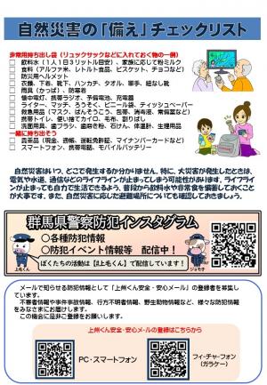 磯部９月裏
