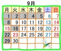 カレンダー9月