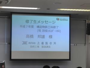 修了生1