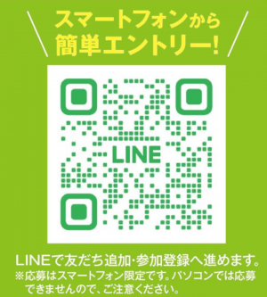 募集QR