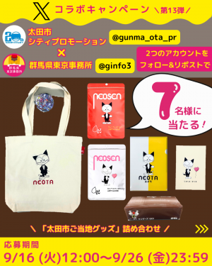 キャンペーンポップの画像1