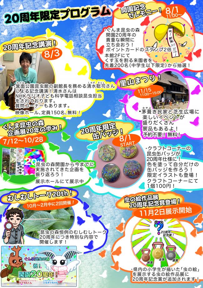 チラシ裏