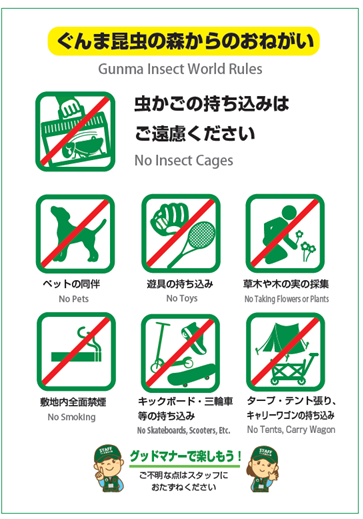 おねがい