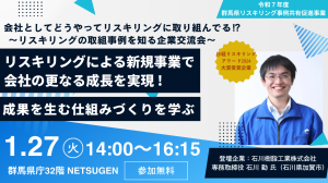 第3回交流会バナー（NETSUGEN）