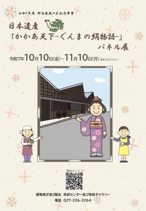 県民の日イベントちらしの画像