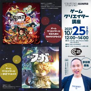 TUMO Gunma・tsukurun TAKASAKIイベントの画像