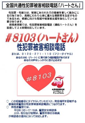 安中１０月裏