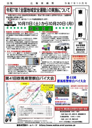 鷺宮１０月表