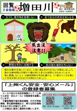新井１０月表