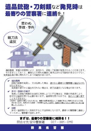 新井１０月裏