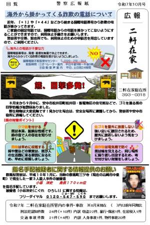 二軒在家１０月表
