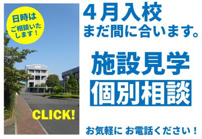 施設見学