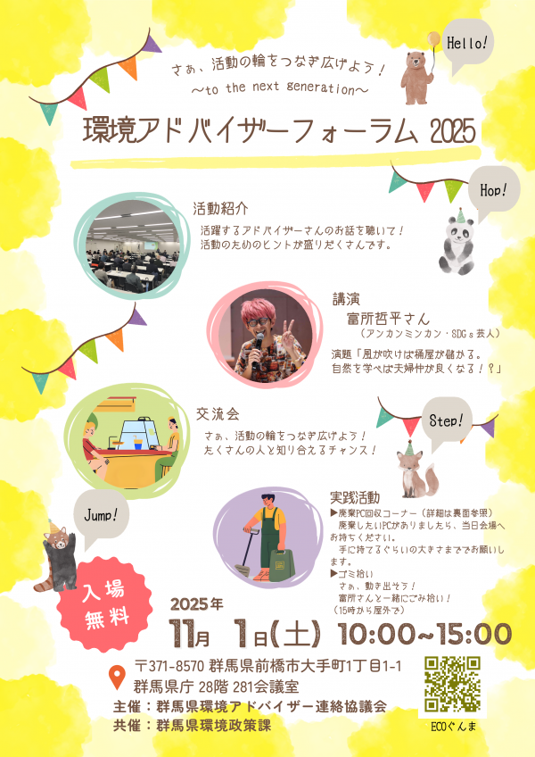 チラシ