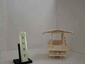 令和7年度木工工作コンクール知事賞作品