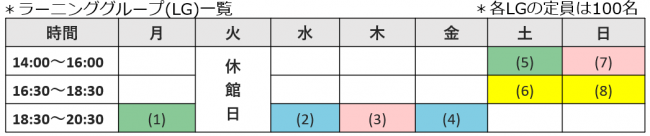 TUMO Gunmaスケジュールの画像