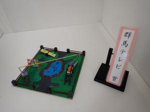 令和7年度群馬県木工工作コンクール群馬テレビ賞作品「虹色公園」の写真