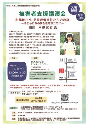 ■詳細はチラシをご覧ください