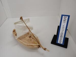 令和７年度群馬県木工工作コンクール群馬県ウッドクラフト作家協会会長賞作品「帆船」の写真