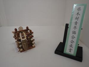 令和７年度群馬県木工工作コンクール群馬県木材青年協会会長賞作品「クワガタとトンボのペン立て」の写真