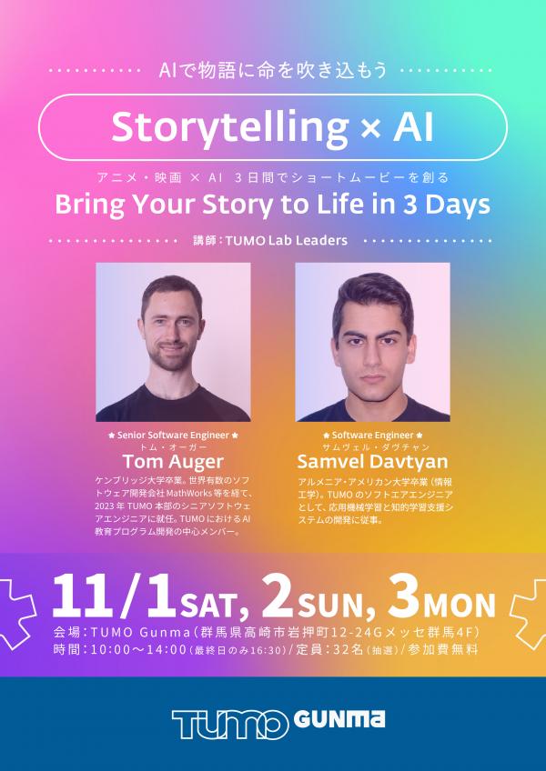 イベント告知画像1