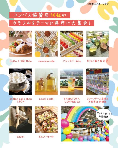 イベントバナー画像