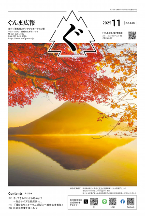 11月号表紙写真