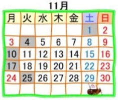 カレンダー11月
