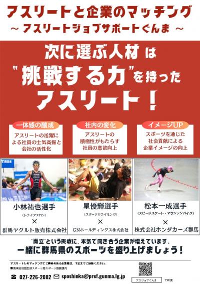 アスジョブイメージ