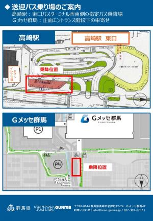 バス案内チラシ裏画像