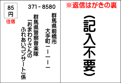 往復はがき1
