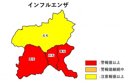 インフルエンザ発生状況の地図（中毛地域、西毛地域、東毛地域が警報値以上）