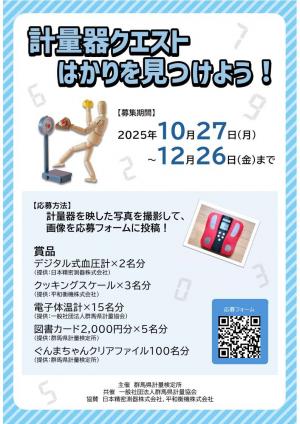 募集フライヤー(表)の画像