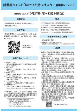 フライヤー(裏)の画像