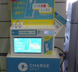 群馬県小児医療センターに設置した端末