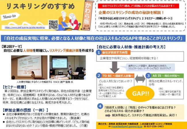 かわら版第11号の画像