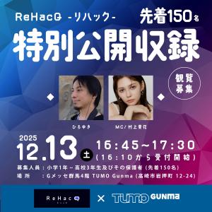 イベント告知画像