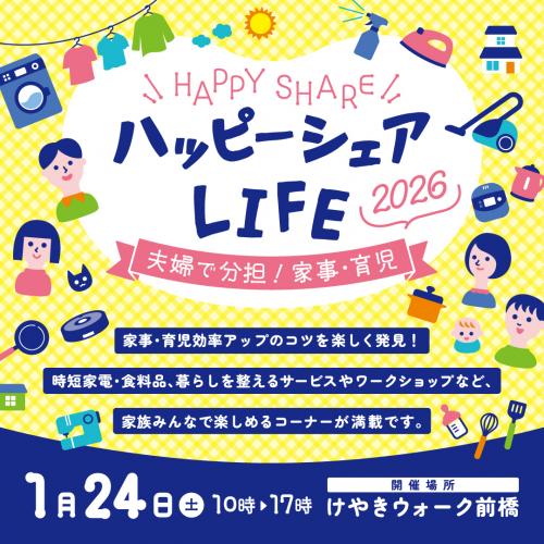 イベントバナー画像