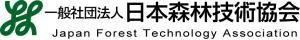 一般社団法人日本森林技術協会ロゴ画像
