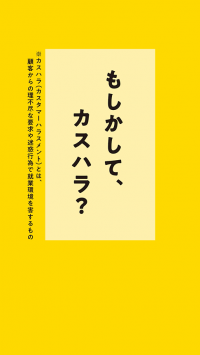 就業者向けサムネイル
