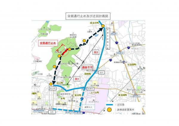 金山城址線規制及び迂回計画図の画像
