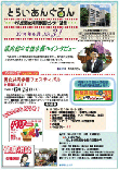 センター通信31号表紙の写真