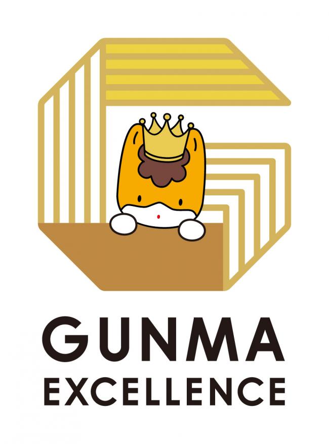 「GUNMA EXCELLENCE認証」ロゴマーク画像