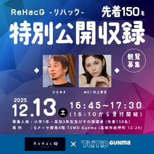 イベント告知画像