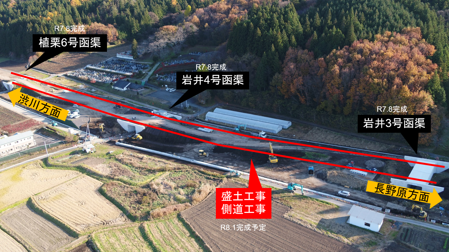 岩井地区の進捗状況写真