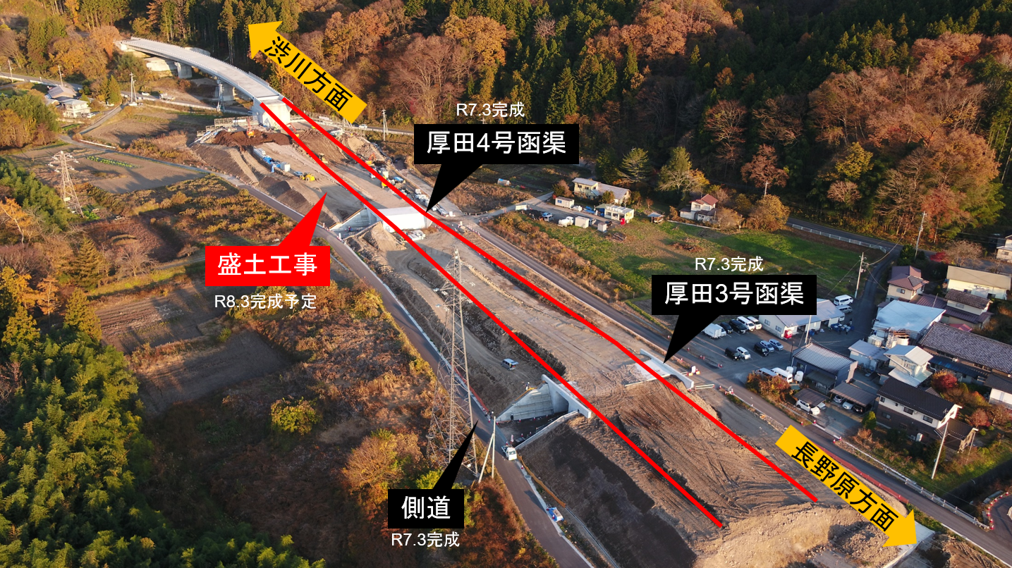 厚田地区の進捗状況写真