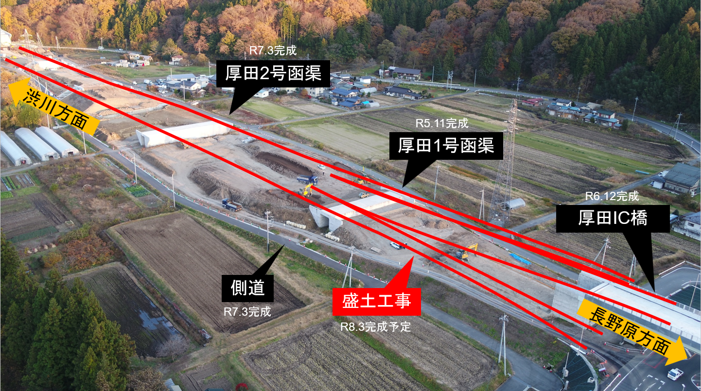 厚田IC付近の進捗状況写真