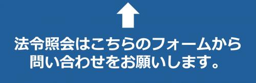 法令確認の画像