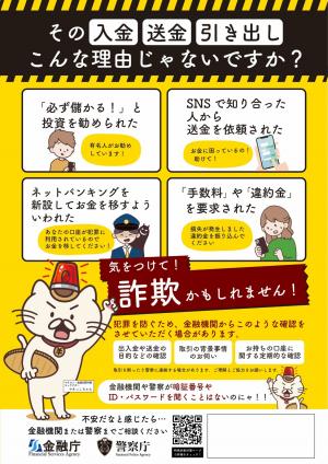 啓発チラシの画像