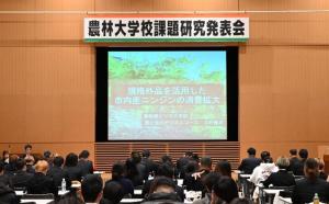 昨年度の代表課題研究発表会の様子の写真