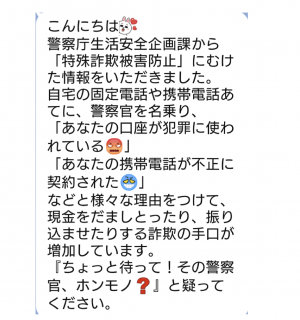 LINE配信画面の画像